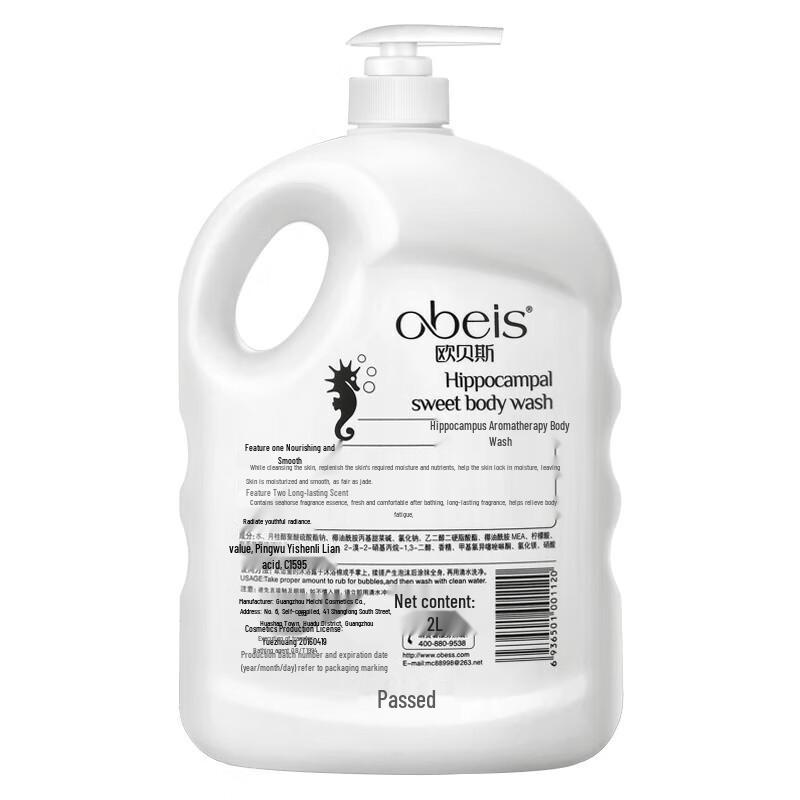 Obeis Seahorse Aromatic Shower Gel