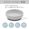 Nitori Silicone Bowl, 14cm, R, 8090986