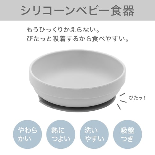 Nitori Silicone Bowl, 14cm, R, 8090986