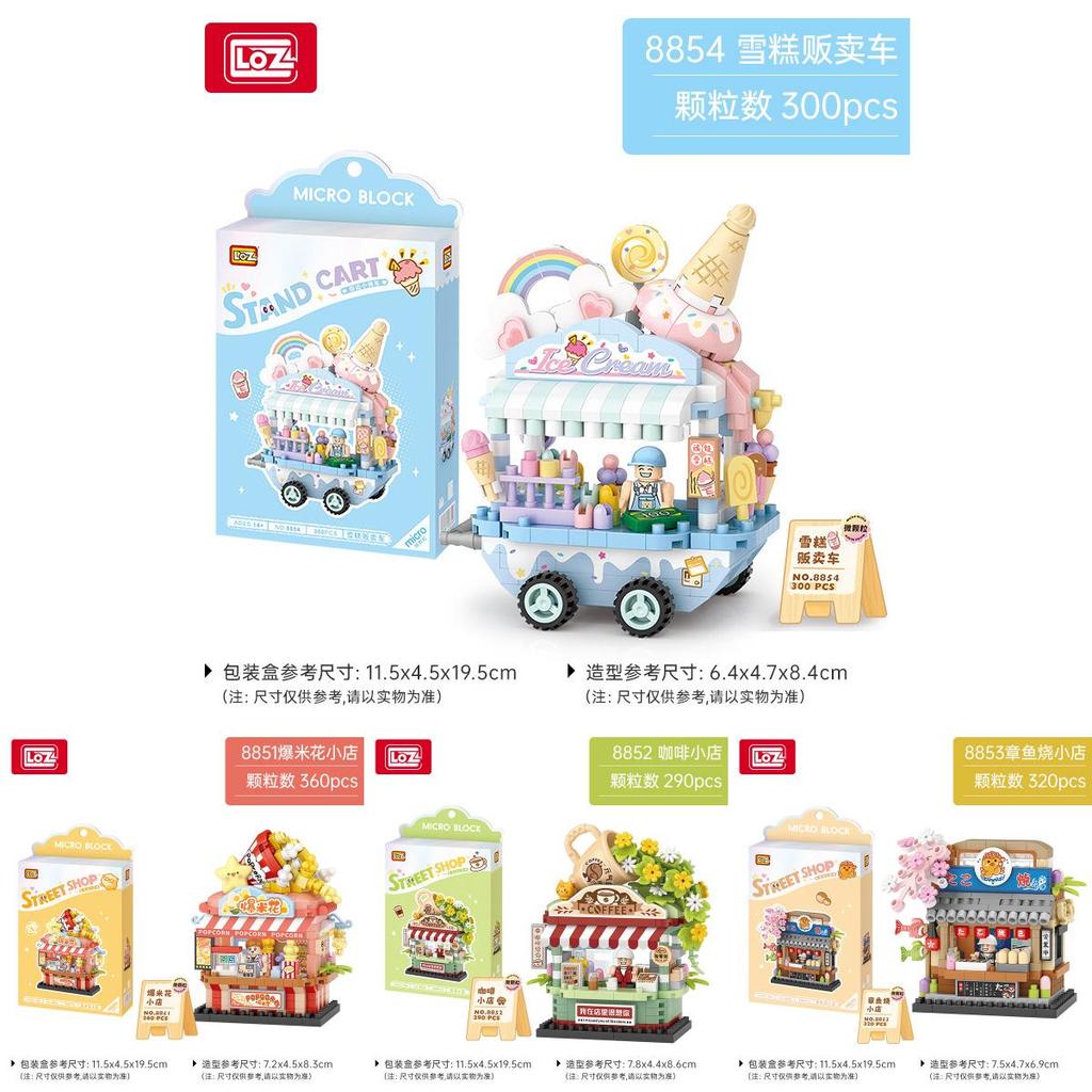 Coffee And Snack Shop Vending Car Assembled Model Ornament For Creative Kids And Diy Enthusiasts