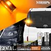 YOURS Rear Turn Signal Bulbs with Projector and Resistors for Toyota Sienta MXP Series of Plated Stealth SIENTA Turn Signal Stealth Bulbs Custom Parts