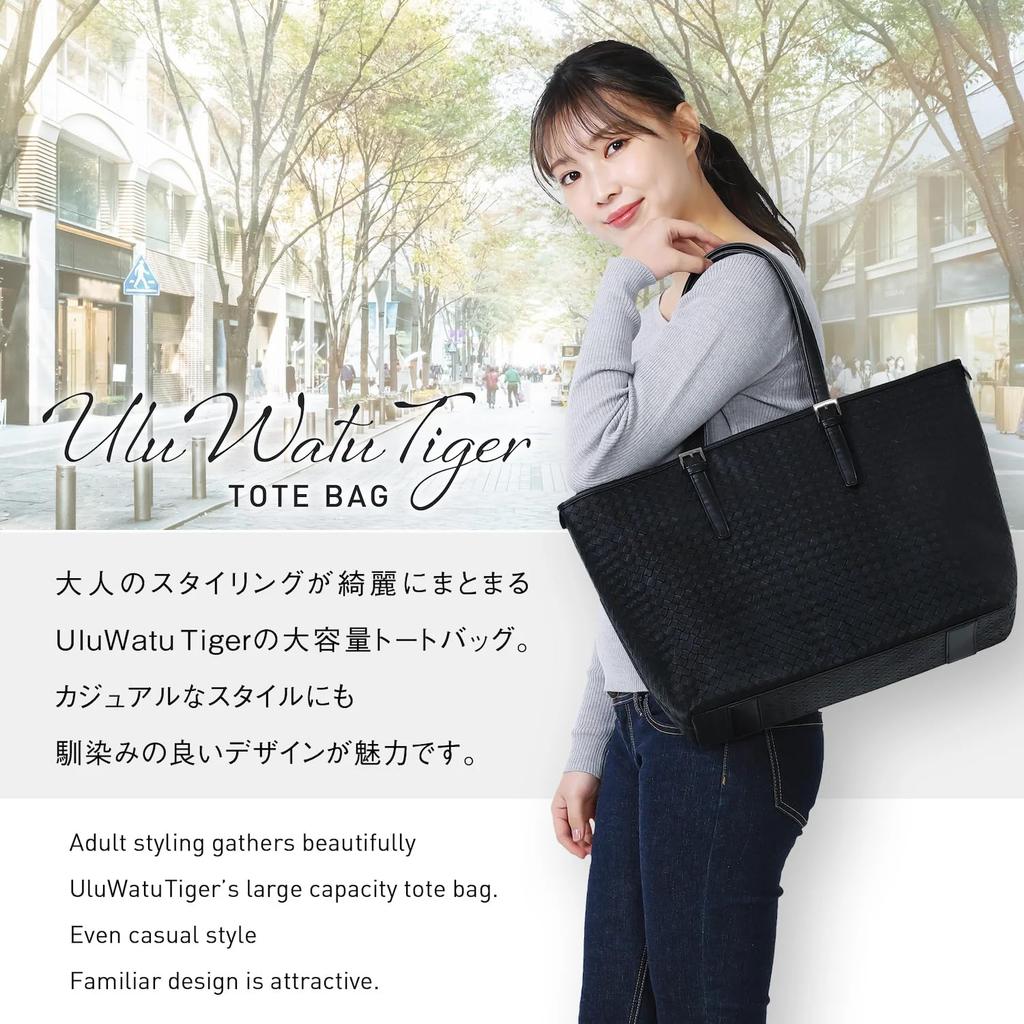 UluWatu Tiger PREMIUM Simple Tote Bag Business Tote Bag Black Braided A4 Large Capacity Intrecciato Latest Model [UluWatu Tiger] Men's/Women's