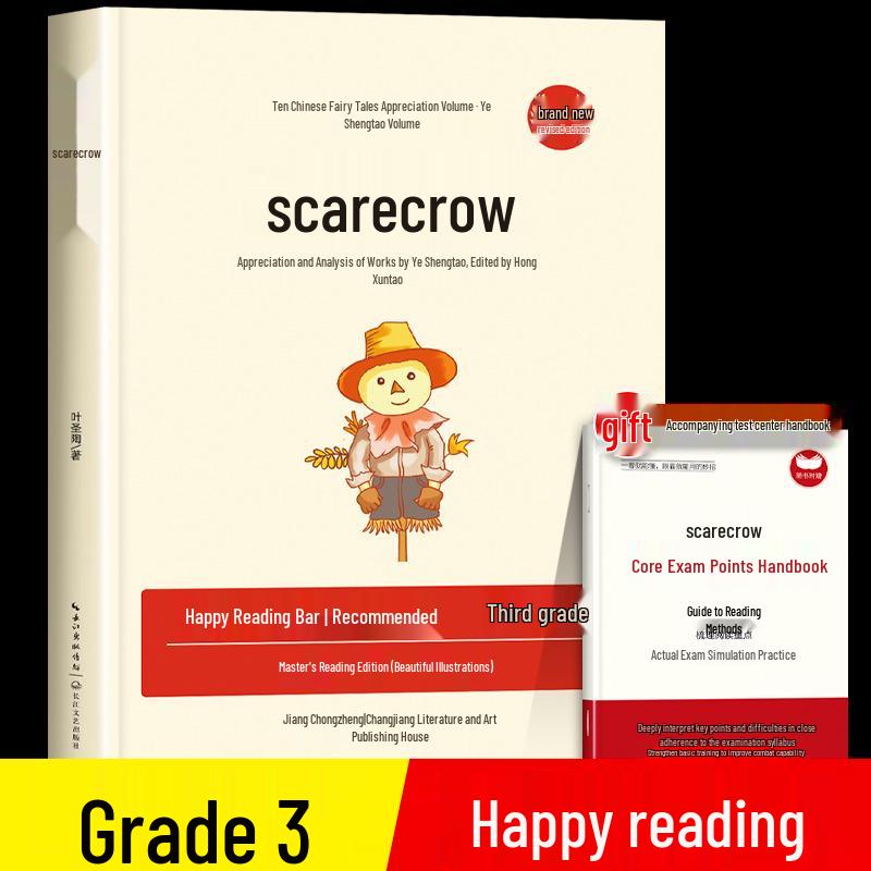 Scarecrow Ye Shengtao Third Grade Semester 1 Recommended Reading ISBN: 9787570212309
