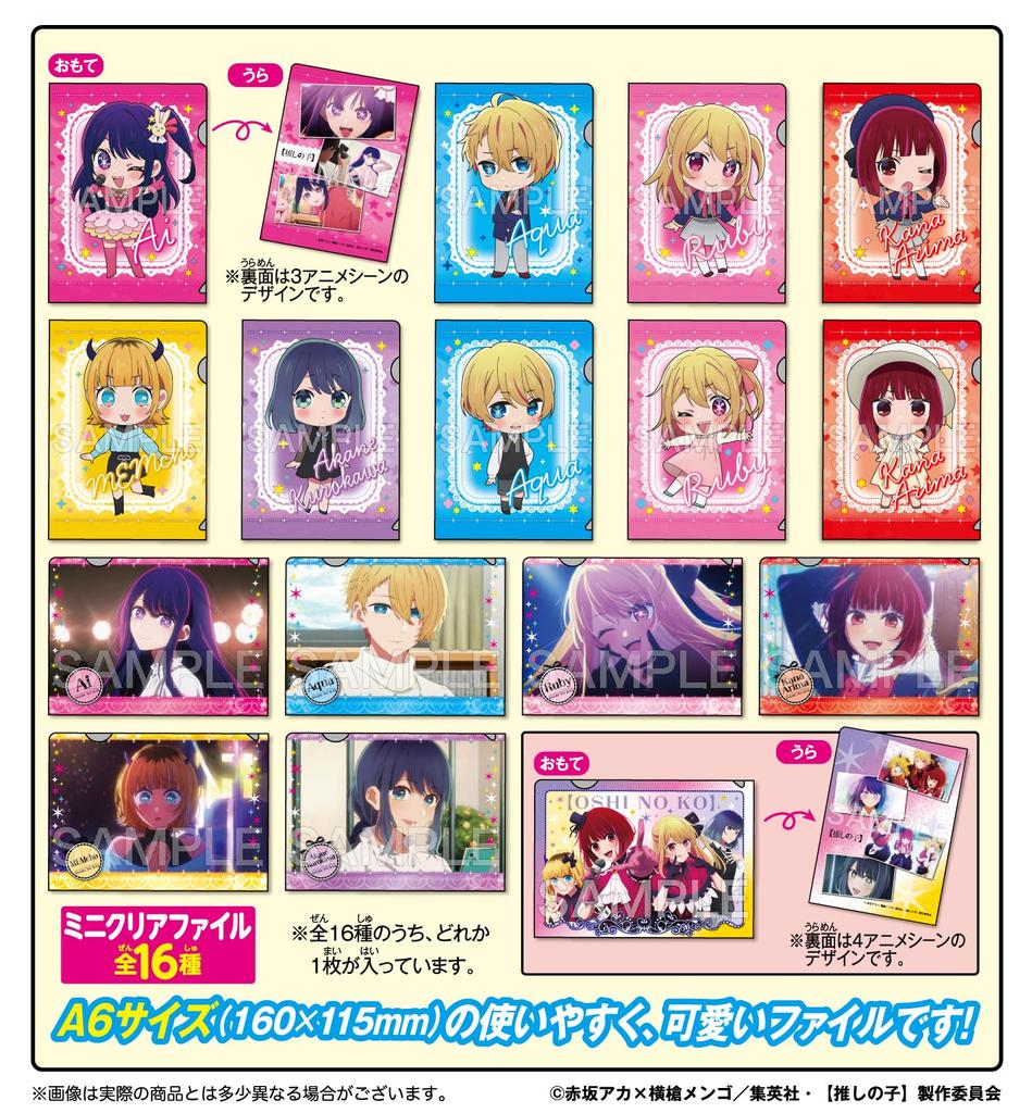 Mini Clear File 2 20 Pieces Candy [Oshinoko] Toys/gum