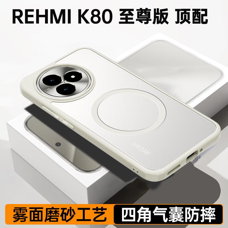Applicable to Redmi k90promax high-transparency mobile phone case K80 Supreme version magnetic suction pocoF7 anti-drop matte note15