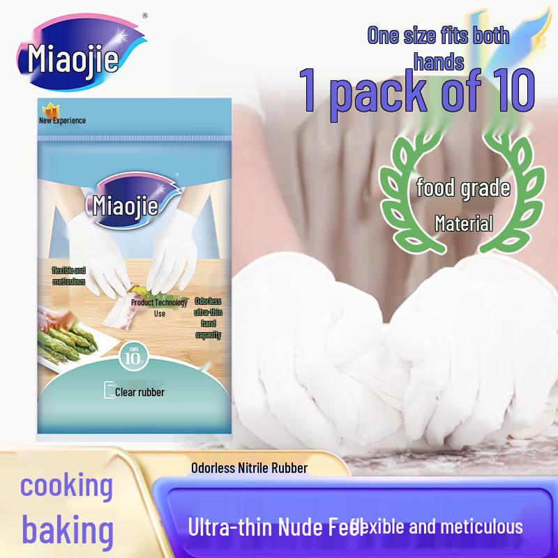 MIAOJIE Тонкие нитриловые бытовые перчатки One Size 24cm