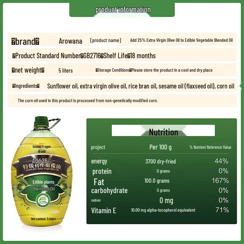 Jinyu 25% Extra Virgin Olive Blended Oil