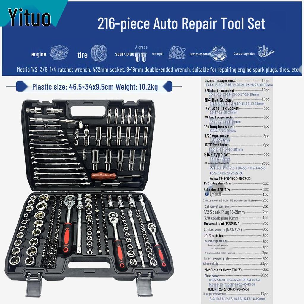 216-Piece Auto Repair Tool Set with Ratchet, Socket, and Quick Wrench - In Stock