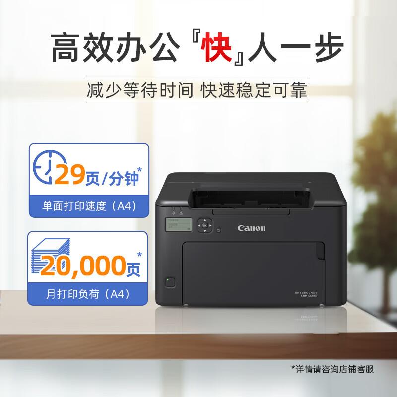 Canon LBP121dn A4 Black and White Laser Printer CN plug (adapter included)