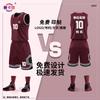 Saikalong Quick-Dry Unisex Basketball Team Training Set