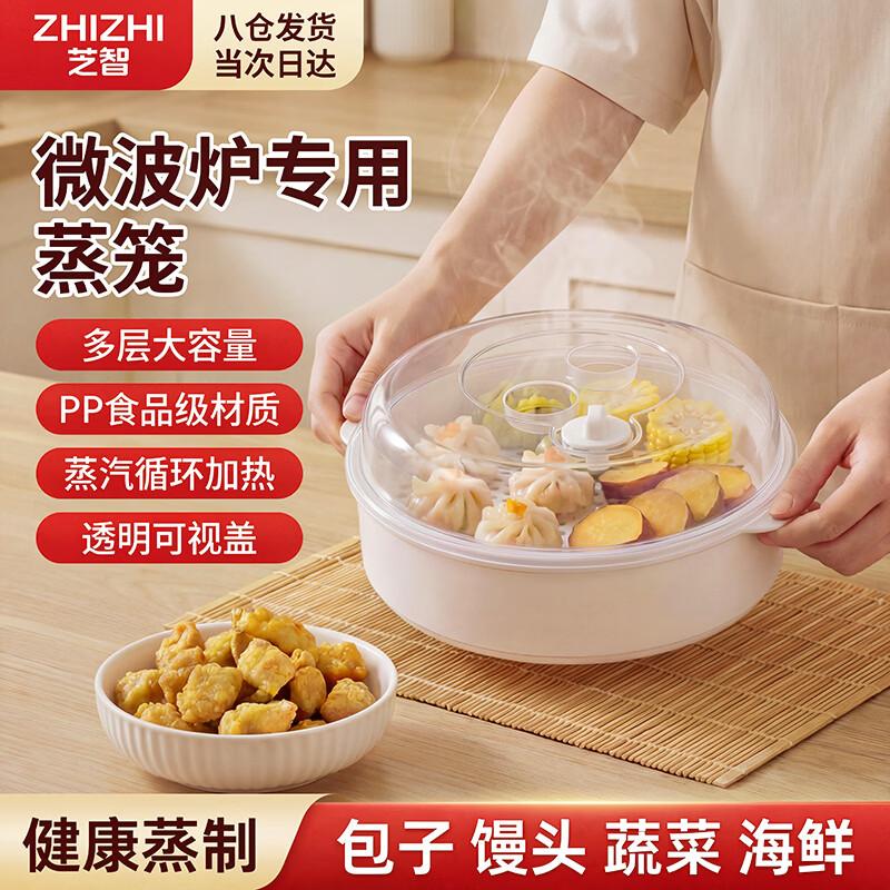 

Food-Grade Microwave Steamer Basket