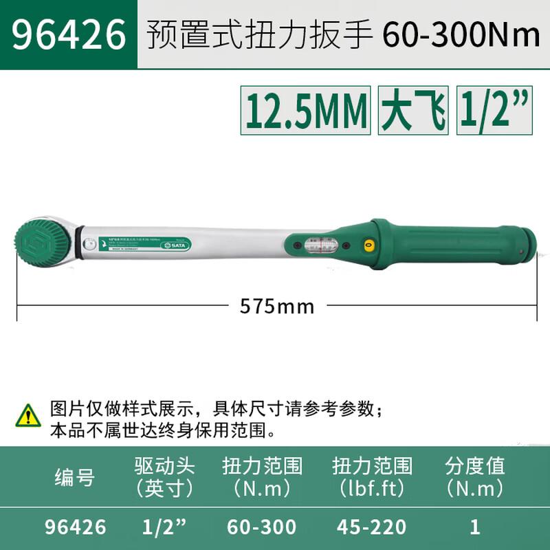 SATA 96426 1/2 G-Series Preset Torque Wrench