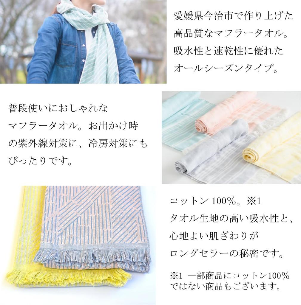 Imabari Scarf Made in Neck Wrap for Men and Sun Pack [ORI365] Towel, 100% Cotton, Japan, Soft, Double-Layered Gauze, Lightweight, Absorbent,