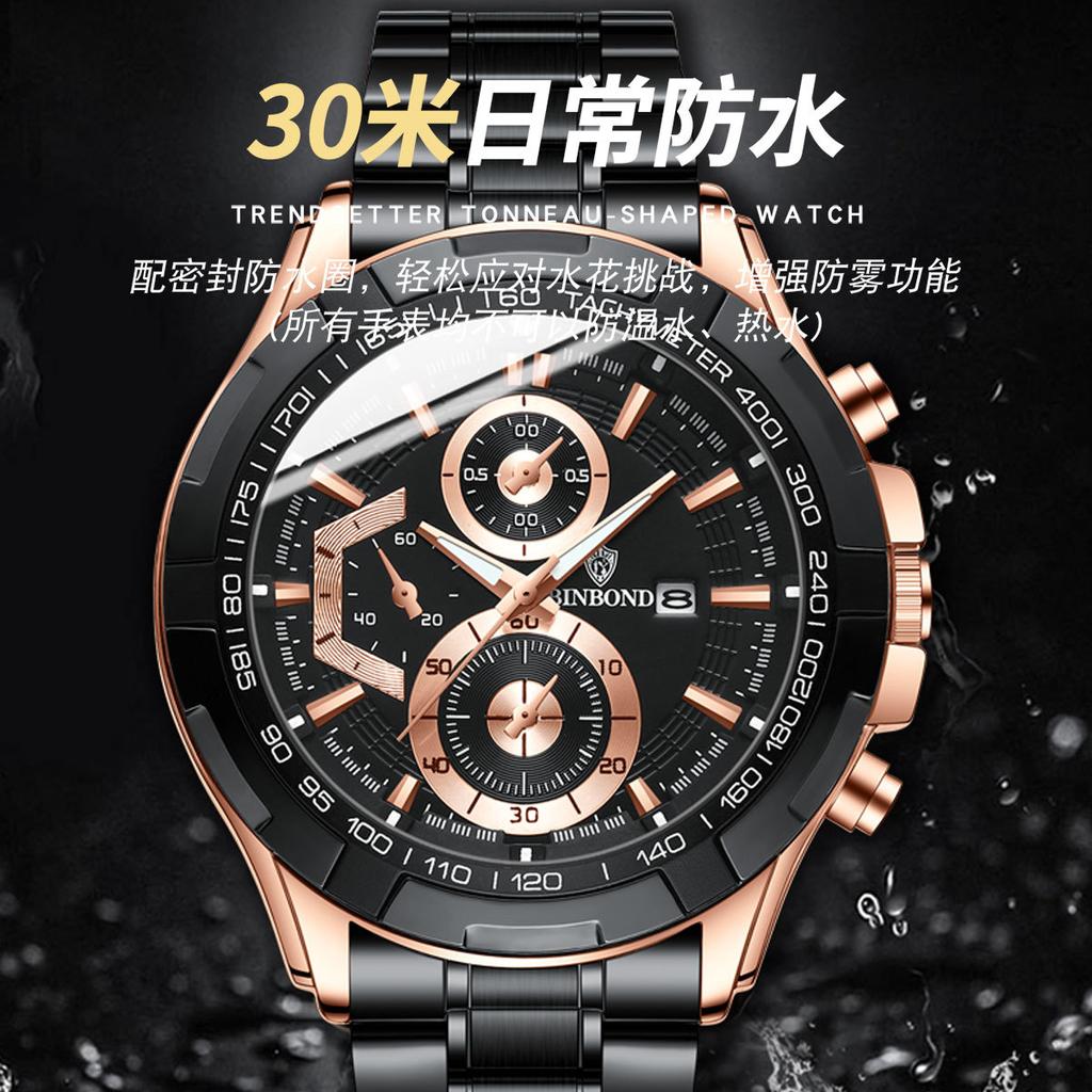 Men's Multifunctional Sports Watch Men's Trend Quartz Watch Waterproof Steel Belt Watch