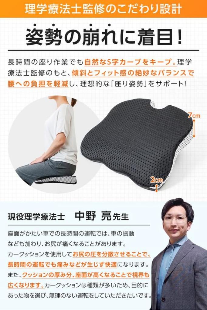 Large Car Seat Cushion for Back Dining Memory Includes CC1 Pain, Room, Driver's Seat, Foam, Non-Slip, Breathable, Washable, Strap, (Black)