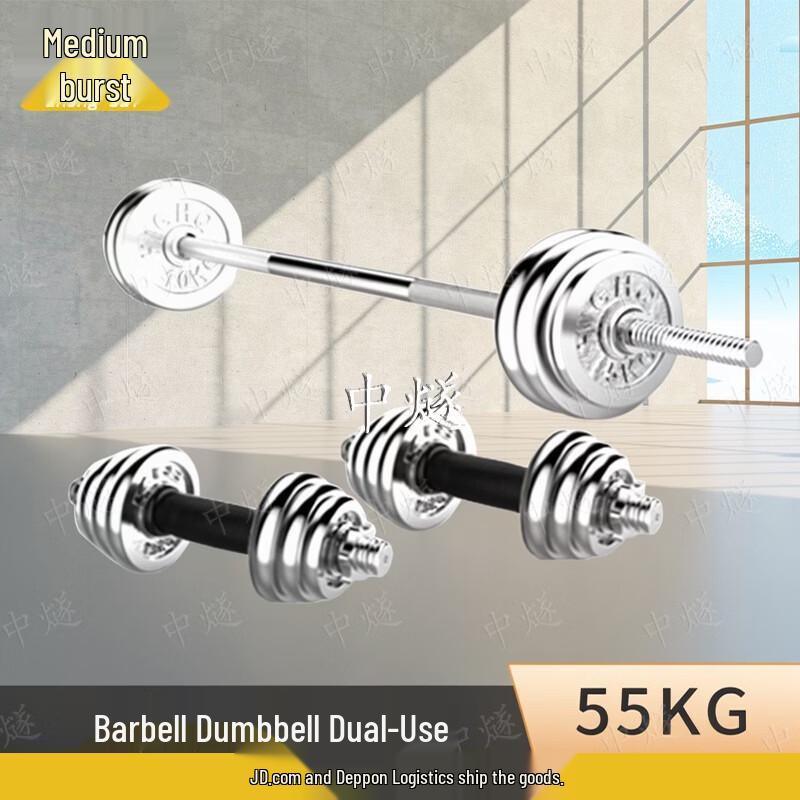 Adjustable Electroplated Barbell Dumbbell Set