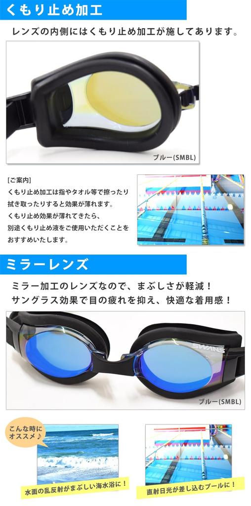 SWANS Fitness Goggles Cushion Mirror (Antibacterial Lens) SMSI.
