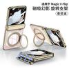 Magnetic Snap-on Case With Rotating Stand Honor Magic V Flip Full Coverage PC Shell Anti-Drop Electroplated Finish