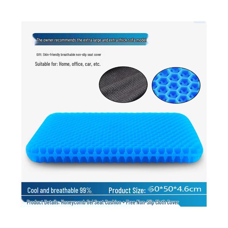 Летняя охлаждающая гелевая сотовая подушка на сиденье