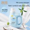 Runben Kids' Milk Laundry Detergent & Gentle Face Wash Set