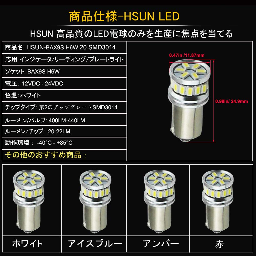 HSUN BAX9S H6W LED-lampa, -24V Bil Positionsljus, Backljus, Kupébelysning, Hög