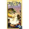 HobbyJAPAN Colossal Arena Board Game Japanese Edition For 2-5 Players 40-60 Minutes Ages 8 Up