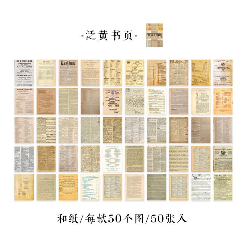

8 styles 50 pcs Vintage era series Mini sticker book DIY Scrapbooking Collage Materials Creative Stationery
