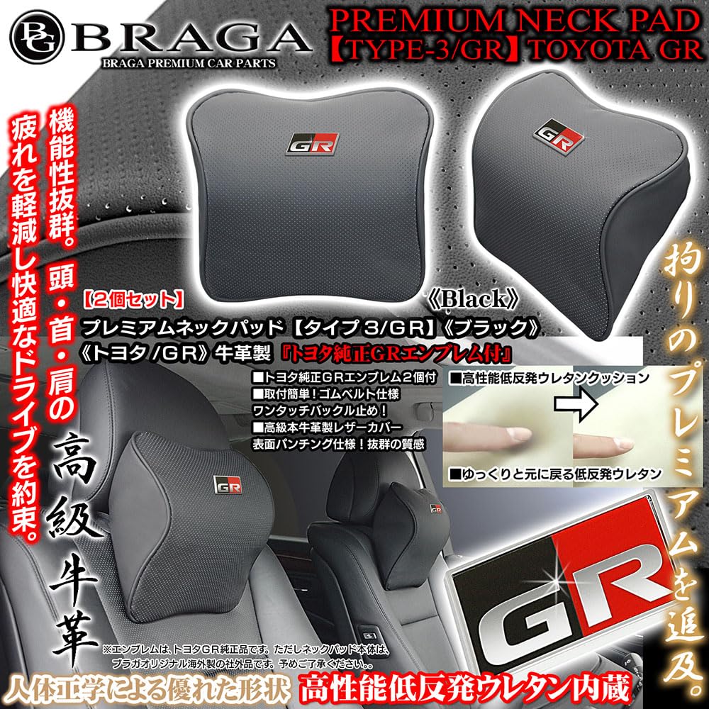 Genuine Toyota GR Sedan Emblem Type 3 GR Premium Neck Made with Urethane Foam and Genuine Cowhide Perforated Braga Pads, Black, 2-Piece Set,