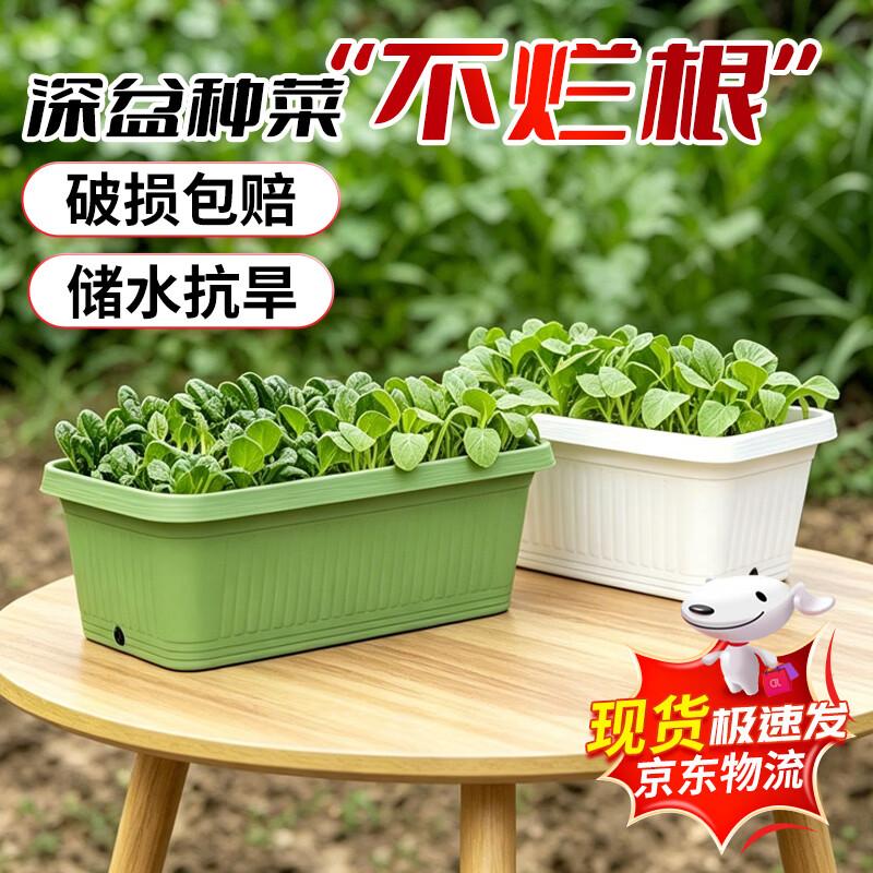 BeiFuTe Balcony Rectangular Planter Box