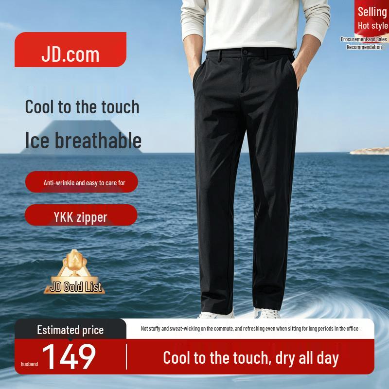 Jingdong Zhizao Men s Easy-Care Straight-Leg Casual Pants L