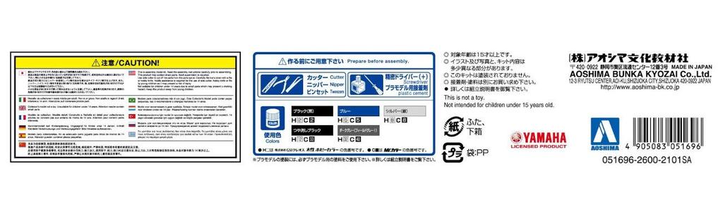 AOSHIMA Motorcycle No. 17 Yamaha SR400/500 1996 Plastic Model Kit, 112 Scale