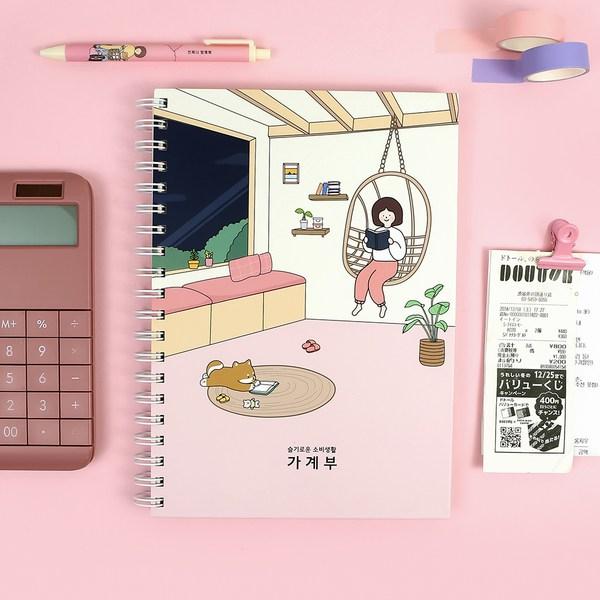 Pinkfoot 10000 Bori Living Room Wise Consumer Life Household Account Book, Pink, 1 Piece