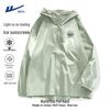 Men's Outdoor Sun Protection Jacket