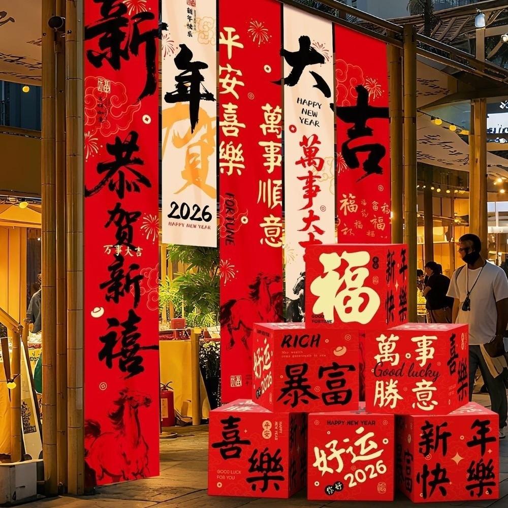 5PCS/SET Chinese Style Chinese New Year Banner Cartoon Year of Horse Flags Horse Year