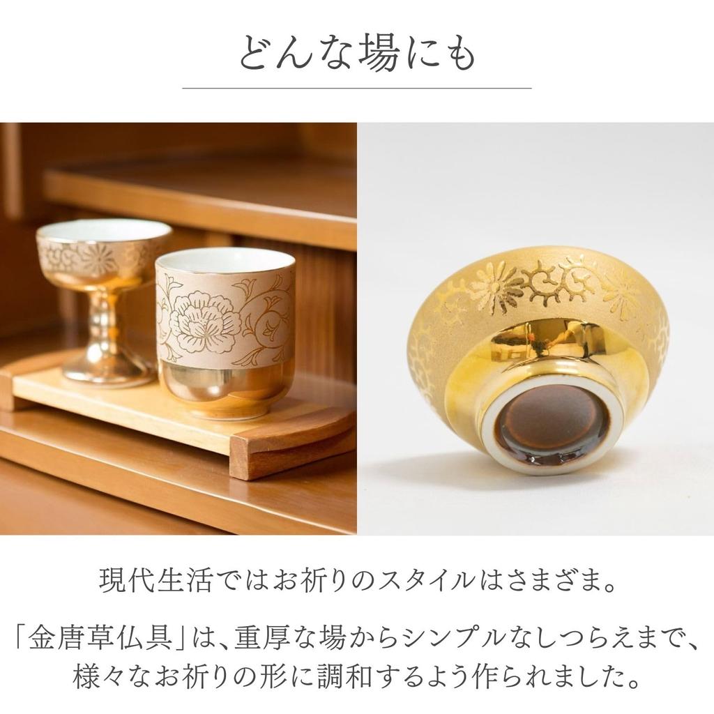 Ceramic Arte Buddhist Altar Accessories, Gold Arabesque Design (Teacup & Rice Bowl [6cm Diameter X 3.2cm Height]) 2-Piece Set, Ceramic, Buddhist