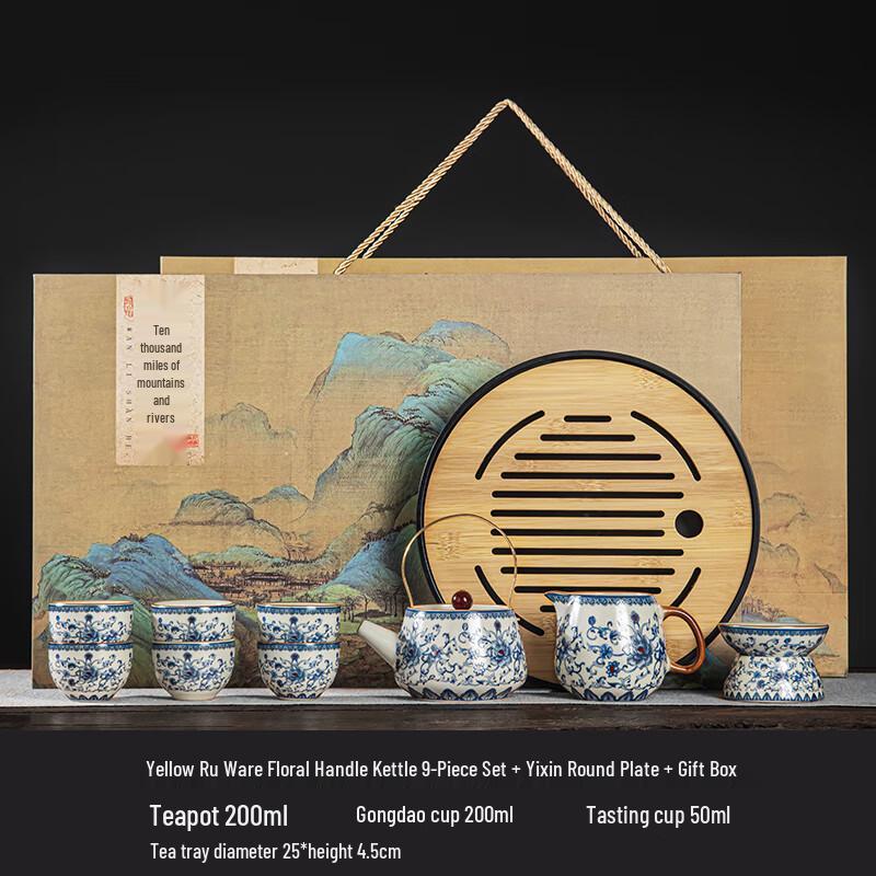 Leinuo Yellow Ru Kiln Flowery Beam Tea Set