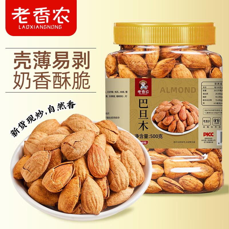 Old Farmer Thin Shell Butter Flavored Almonds