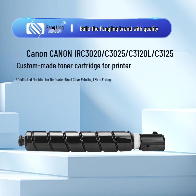 FANGLING NPG-67 Compatible Yellow Toner Cartridge