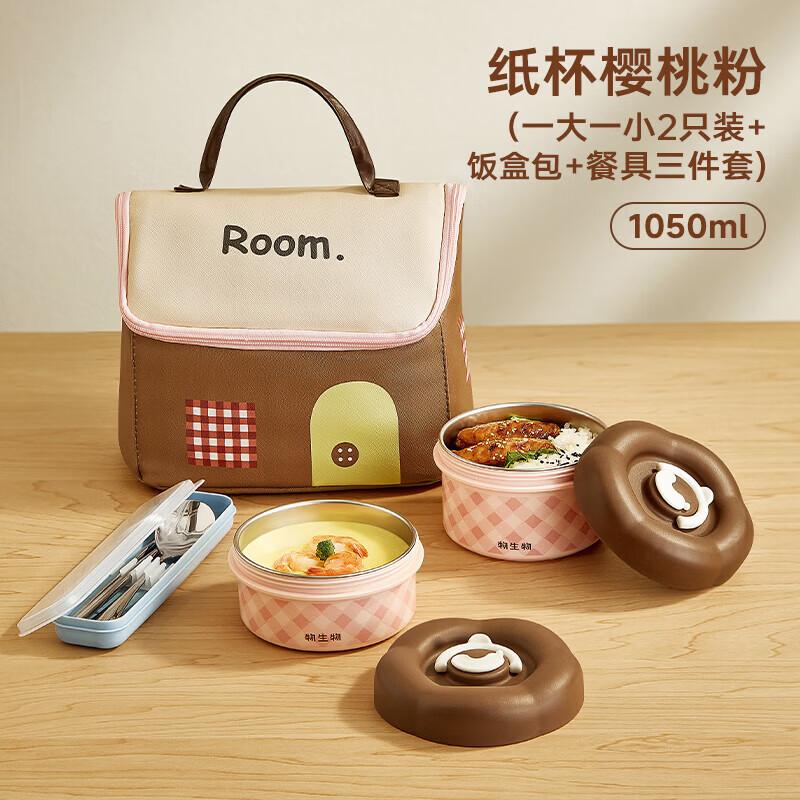 RELEA Duoduopai Stainless Steel Insulated Lunch Box