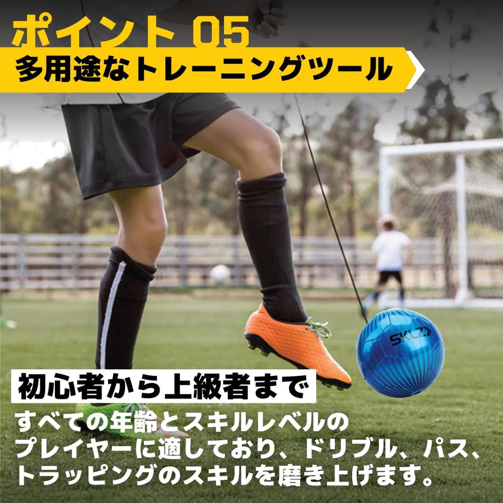 SKLZ Soccer Ball Training Kick Trainer, Size 1, with 1.5m Rebound Cord, for Self-Training, Improves Trapping Accuracy, Passing, and Ball Control, Juni