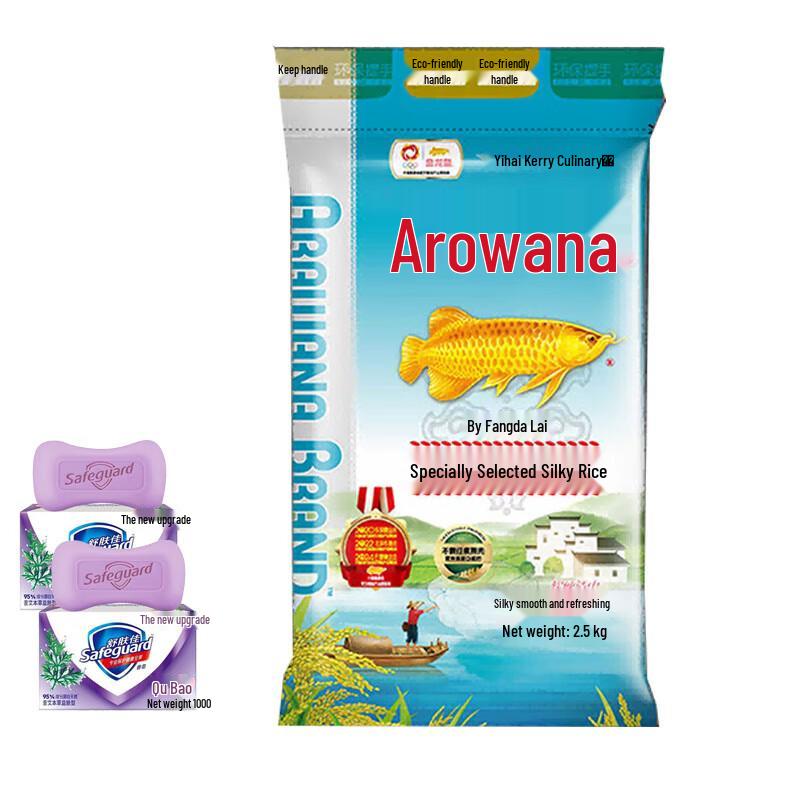 Safeguard Herbal Soap & Arowana Jasmine Rice Bundle
