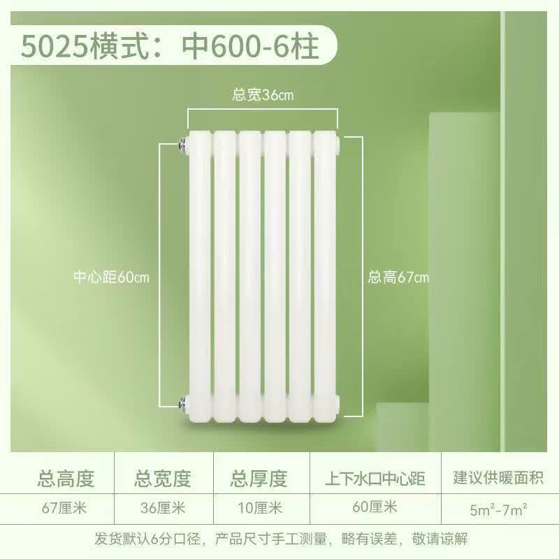 Zhuchuang Jingpin 5025 Steel Wall-Mounted Radiator