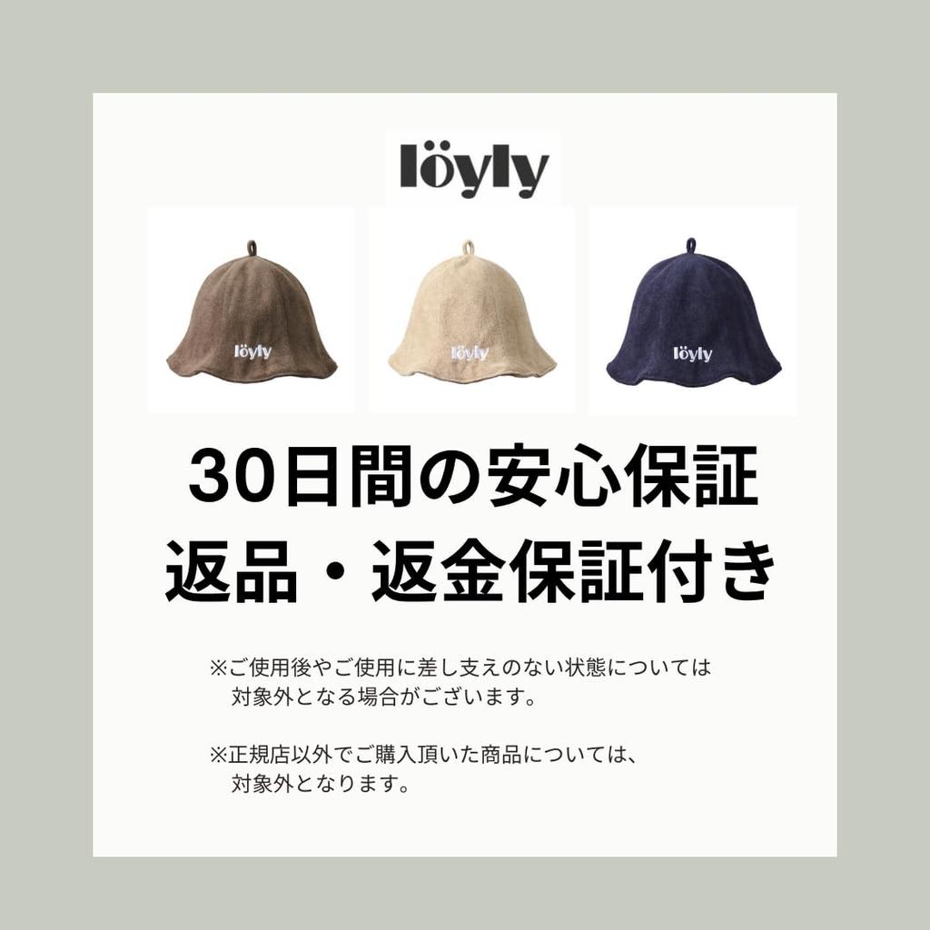 Loyly Sauna Towel Double Sauna Sauna Loyly [loyly] Hat, Men's, Women's, Fabric, Layered, Washable, Goods, Hat, Cute, Stylish, (Beige)