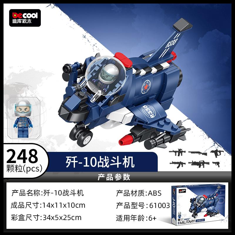 DECOOL Military Series Tank Fighter Building Blocks Airplane Missile Vehicle Weapon Model Bricks Toys For Children Boys Gifts