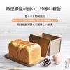 Bread mold with lid, bakeware, non-sticky bread case, Fukkura Kobo, bakery-grade bread mold