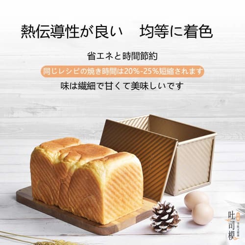 Bread mold with lid, bakeware, non-sticky bread case, Fukkura Kobo, bakery-grade bread mold