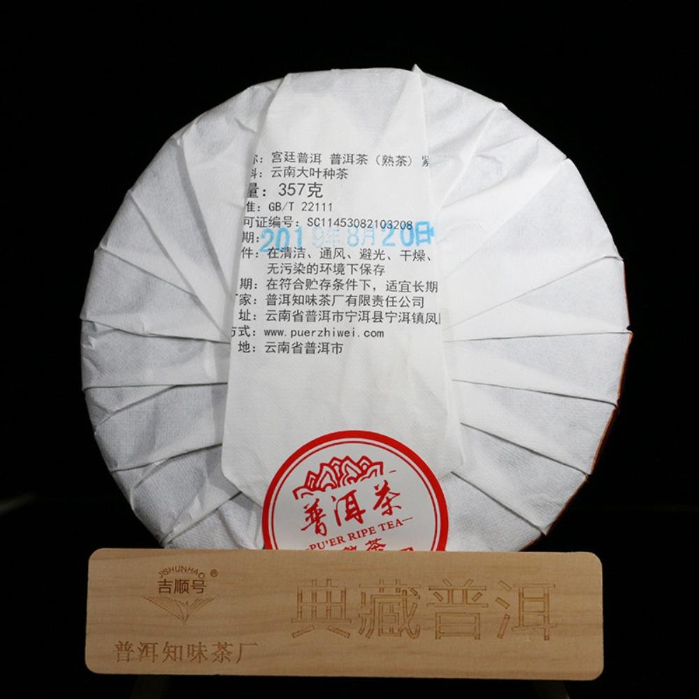 Yunnan Pu'er Wholesale: Palace Golden Bud Cooked Tea Cake 357g Yiwu