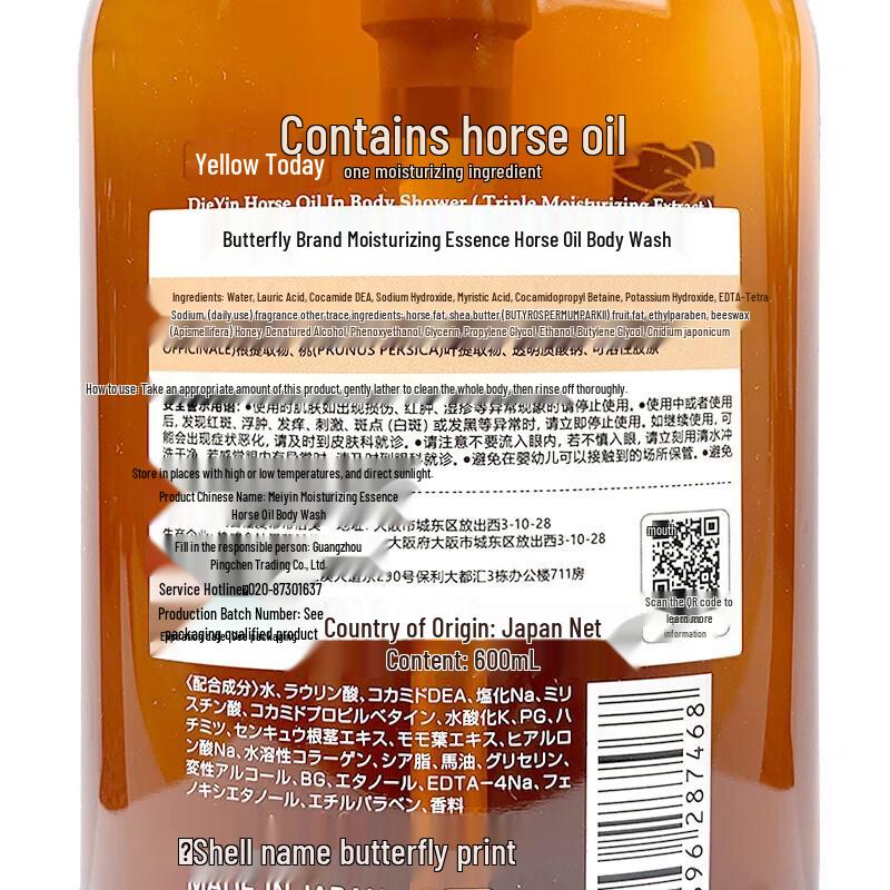 Dieyin Horse Oil Gift Set C (Shampoo, Shower Gel & Towel)