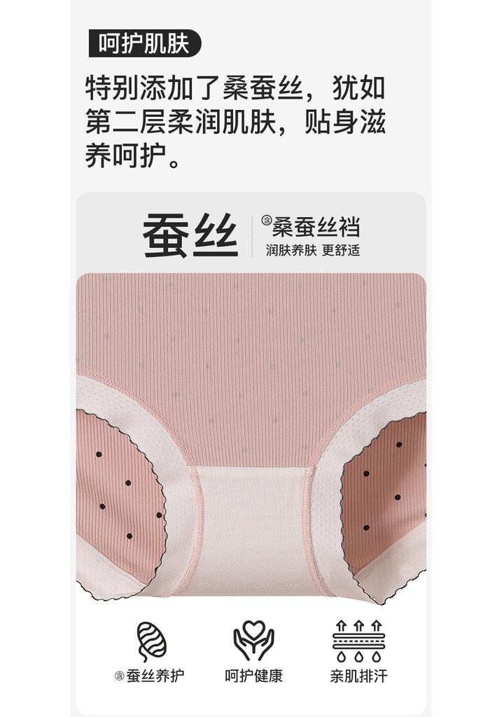 Fenteng [including Mulberry Silk Crotch] 4-pack Breathable Women's Underwear, Smooth and Fashionable Elastic Triangle Pants, No Buttock Pinch