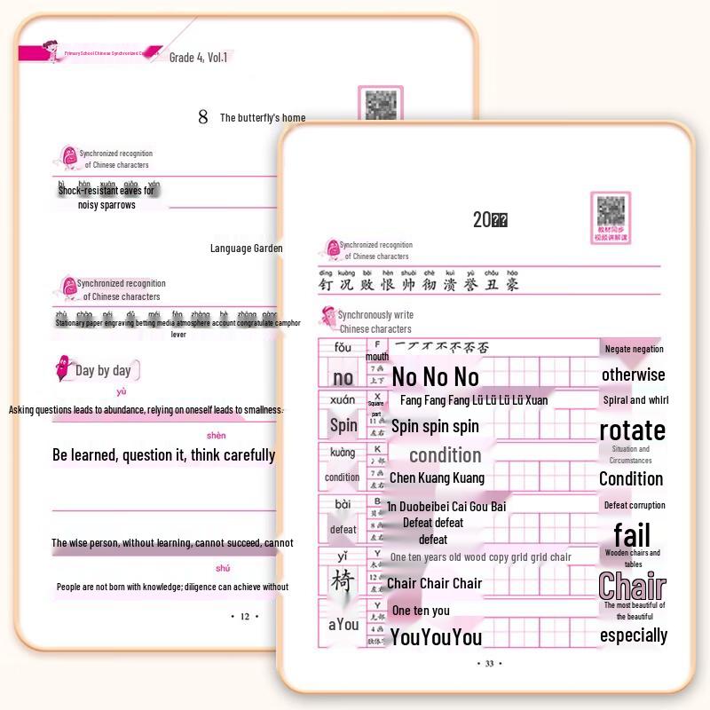 Elementary School Synchronized Practice Workbooks
